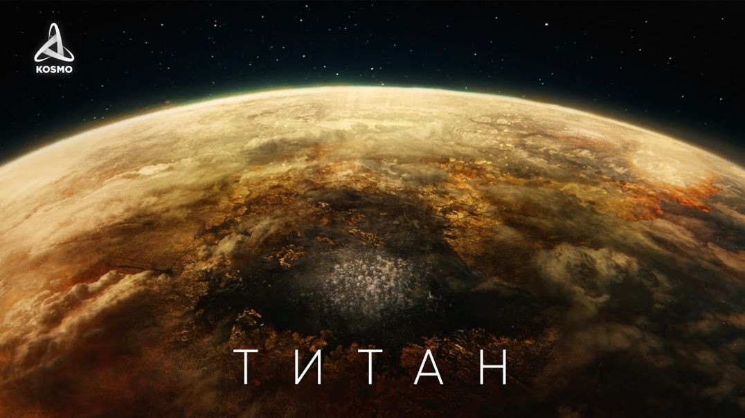 ⁣Что скрывает Титан под густой атмосферой? География спутника