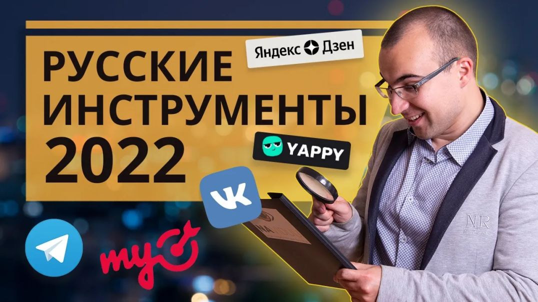 Видео реклама в Яндекс дзен, Яндекс директ, MyTarget и новости