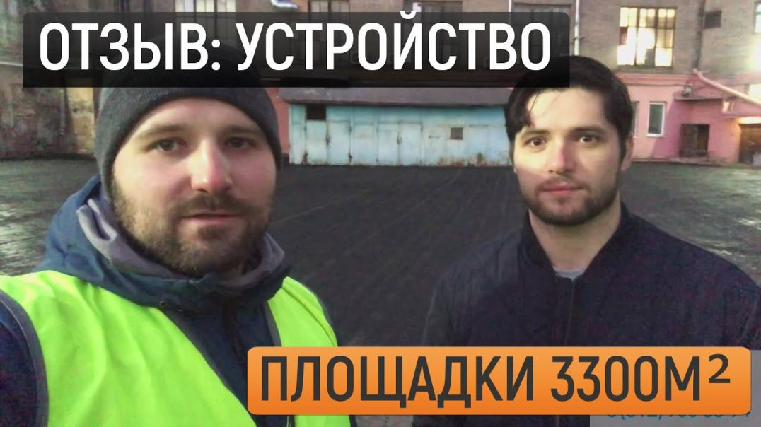 ⁣Отзыв: производственная площадка 3300м2 Качалова