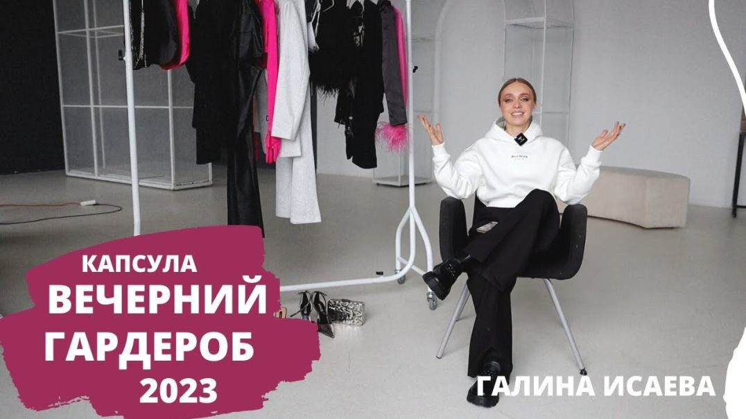 ⁣ТОП НОВОГОДНИЕ ПРАЗДНИЧНЫЕ ОБРАЗЫ 2023: КАПСУЛА НА ВЕЧЕРИНКУ ПЛАТЬЕ / КОСТЮМ / ТОП и ЮБКА НАРЯД