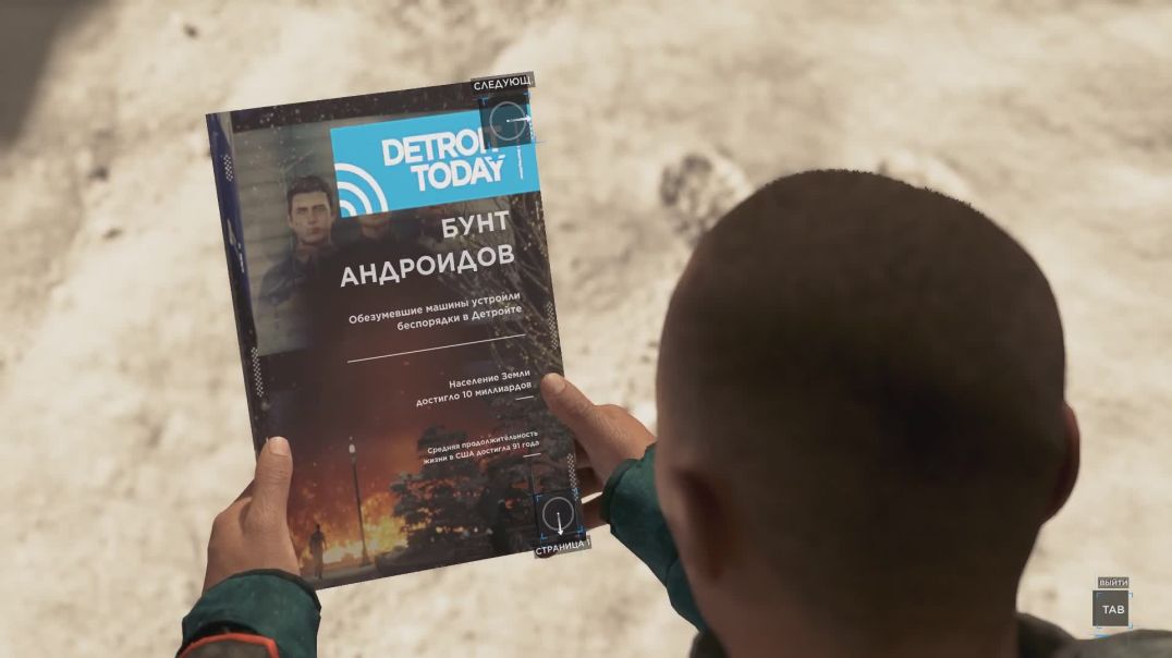 ⁣Detroit Become Human - Мирная  Демонстрация