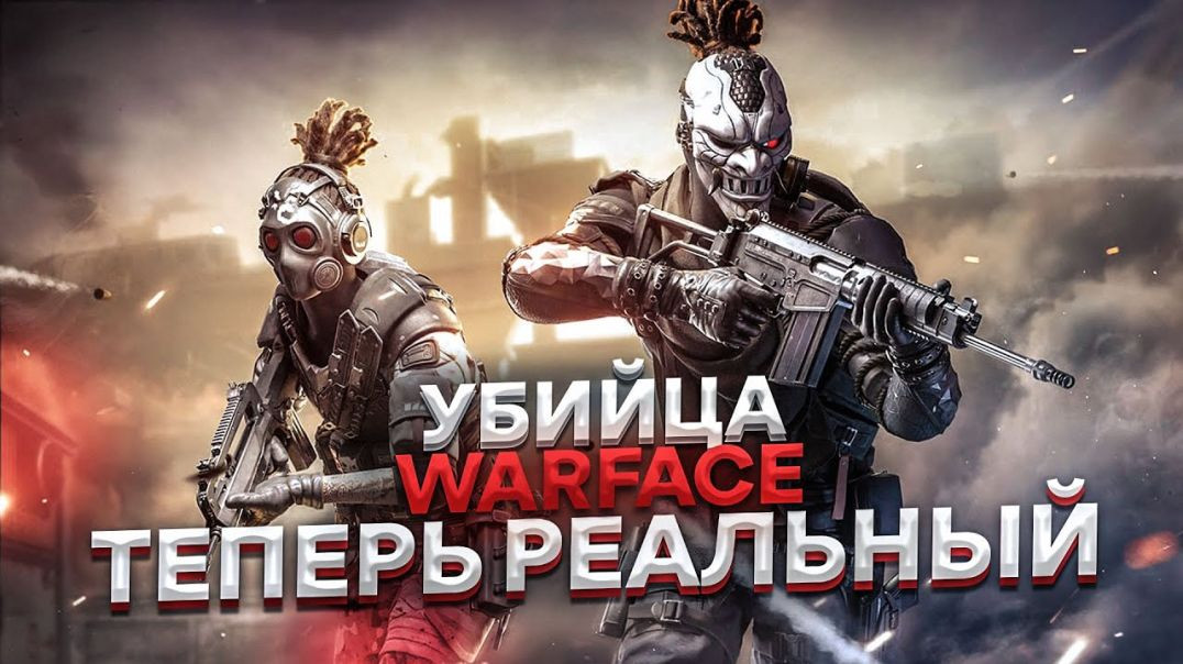 Battle teams 2 противник Warface