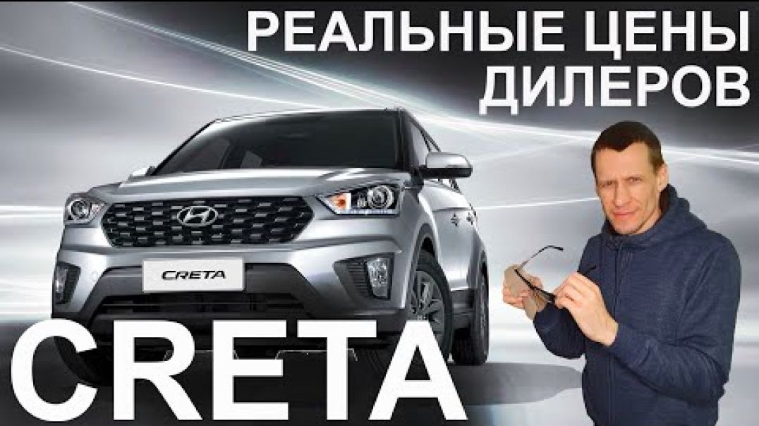 ⁣Где живет САМАЯ ДОРОГАЯ Крета? Говорим с дилерами Hyundai по всей России!