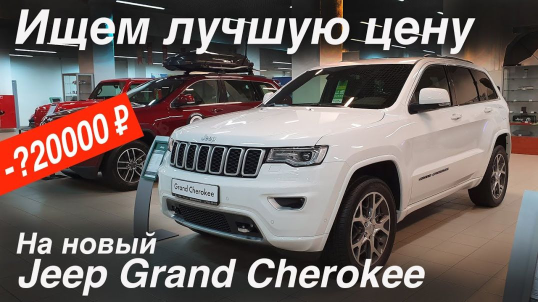 ⁣Jeep Grand Cherokee | Первые впечатления владельца