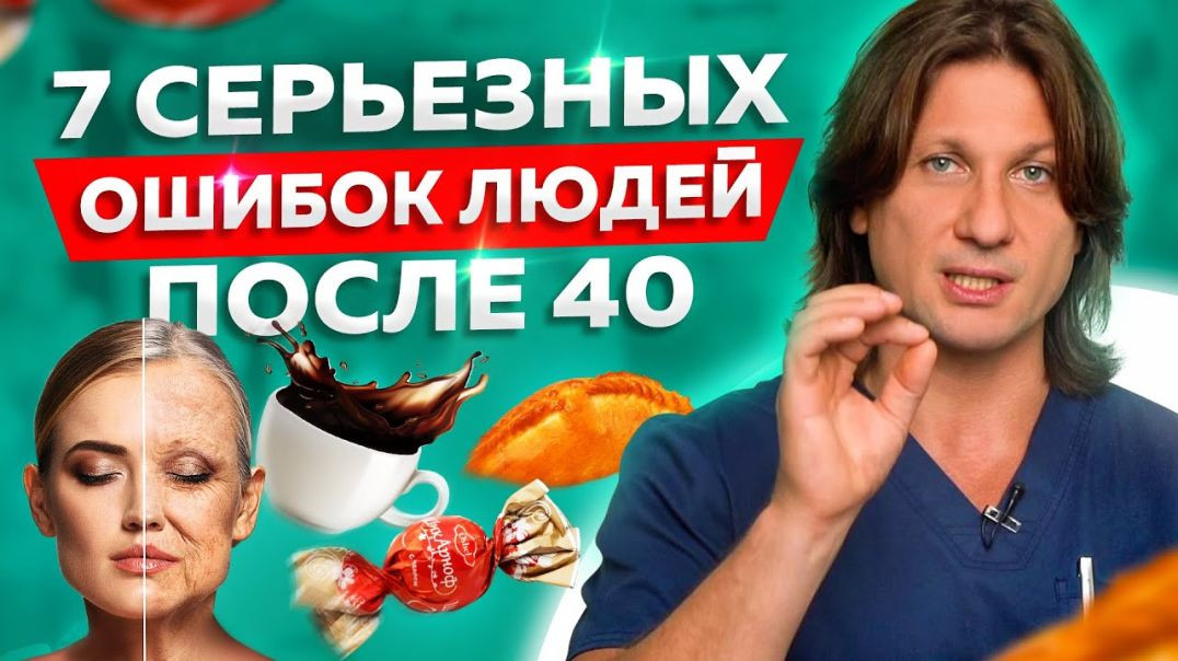 7 серьезных ошибок людей после 40