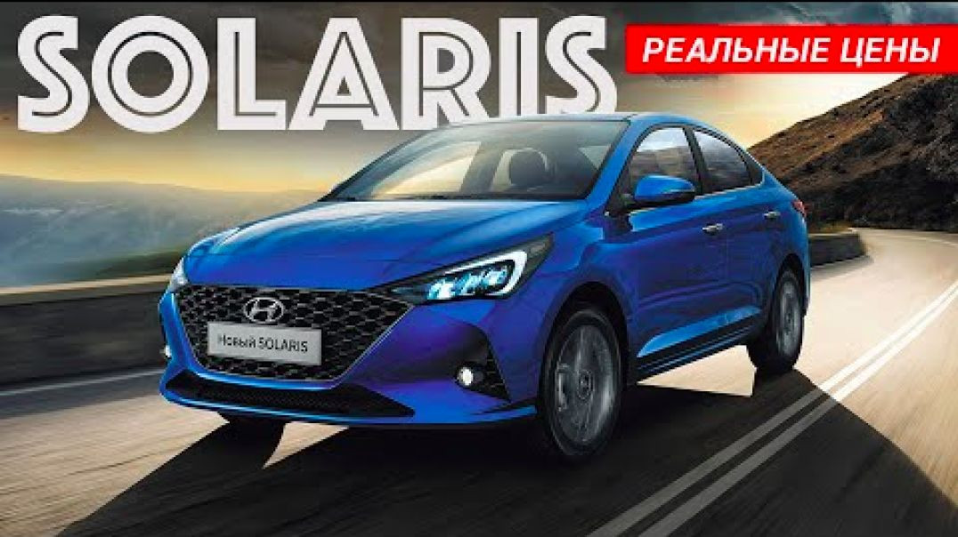 ⁣Hyundai Solaris за полцены (сверху). Почему нет машин в онлайн-шоуруме? Слово продавцам