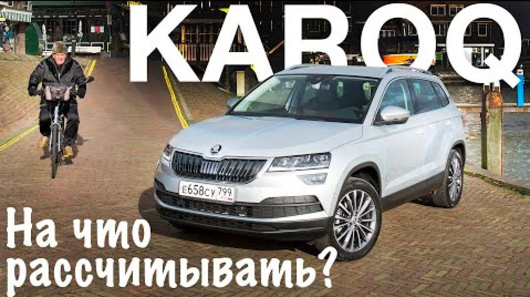 ⁣Какой дилер самый жадный? Реальные цены: Skoda Karoq