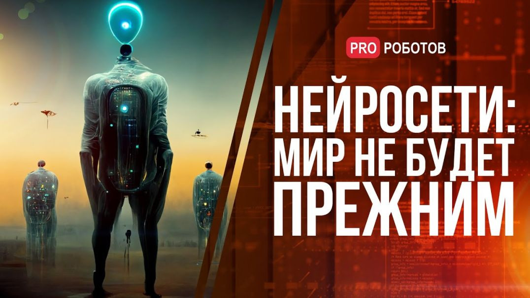 ⁣Новый универсальный робот гуманоид | Роботы из жидкого металла Т1000 | ChatGPT вытесняет людей