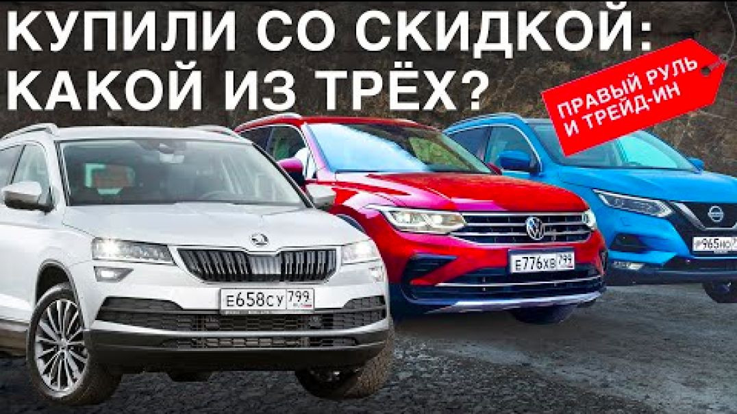 Тигуан, Кашкай или Карок? Перекрас на новом автомобиле: варианты действий.