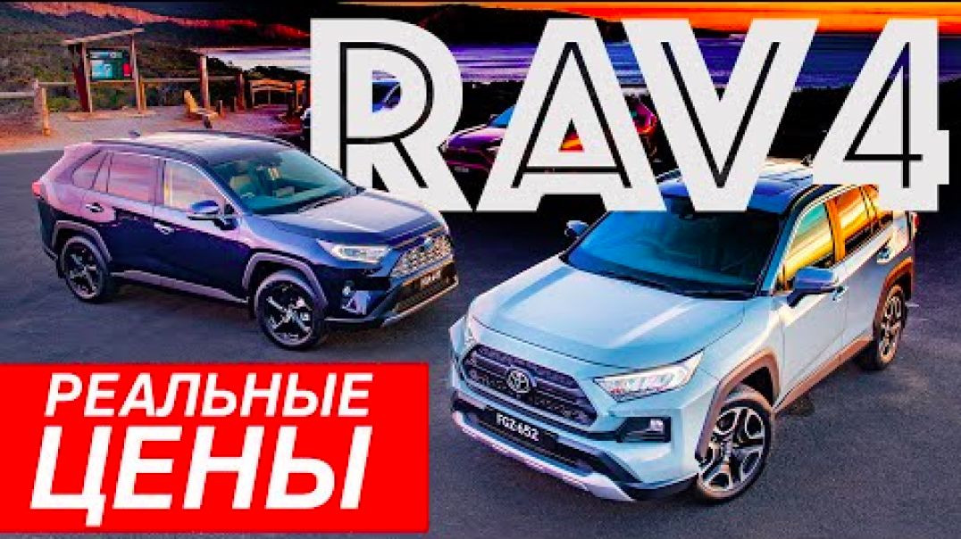 ⁣Едем к дилеру! Почем Toyota RAV4? Как наценки зависят от цвета?