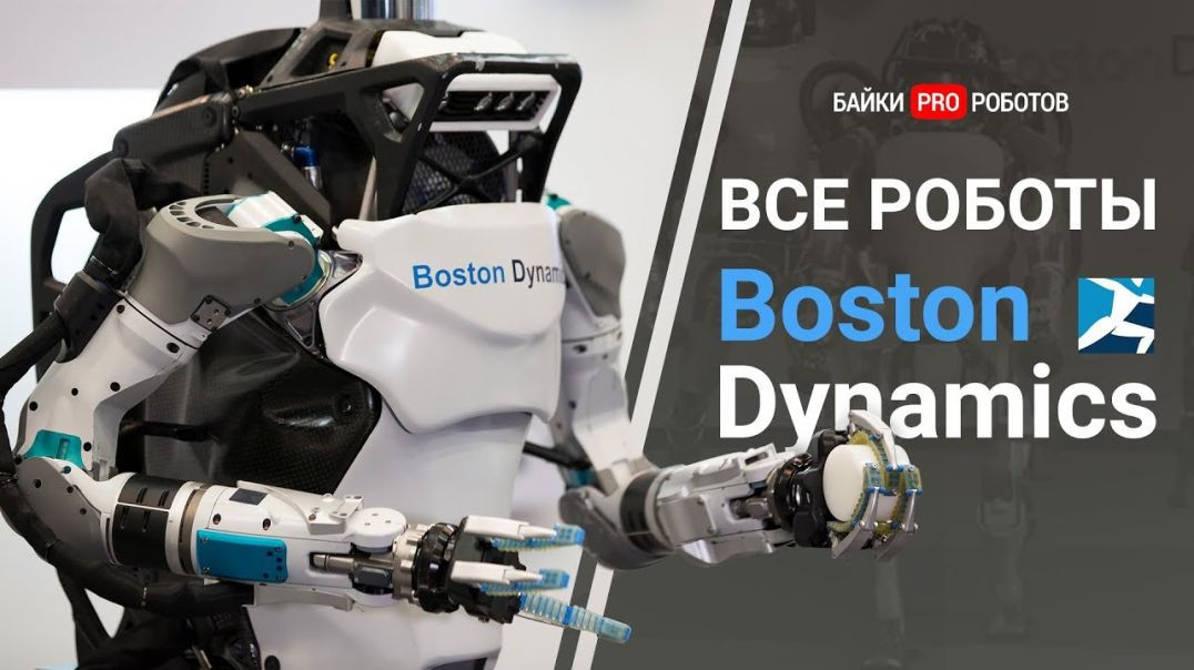 ⁣Эволюция Boston Dynamics (все роботы компании, включая новинки + приколы + бонус)