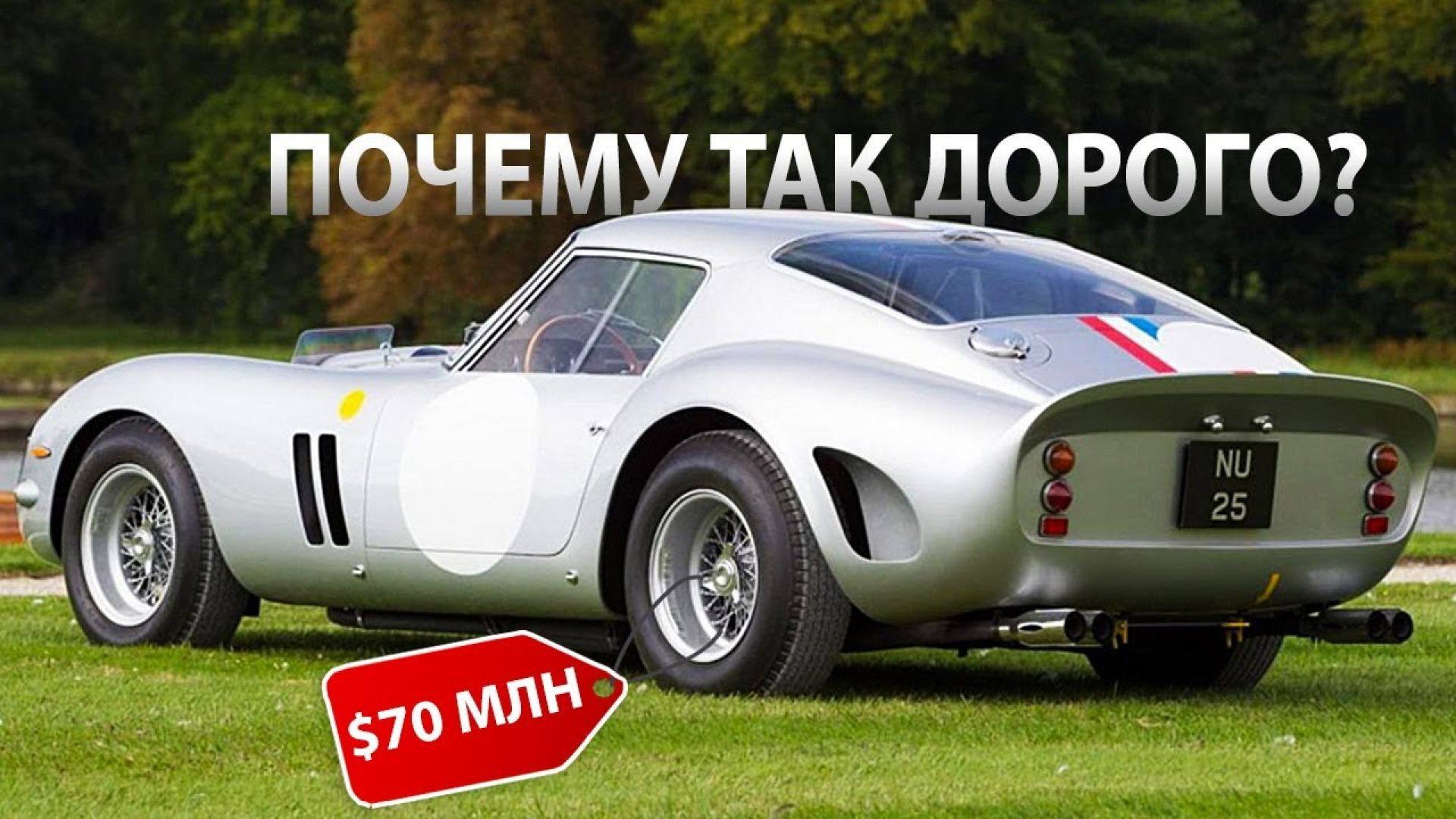 ⁣Почему машины Ferrari такие дорогие