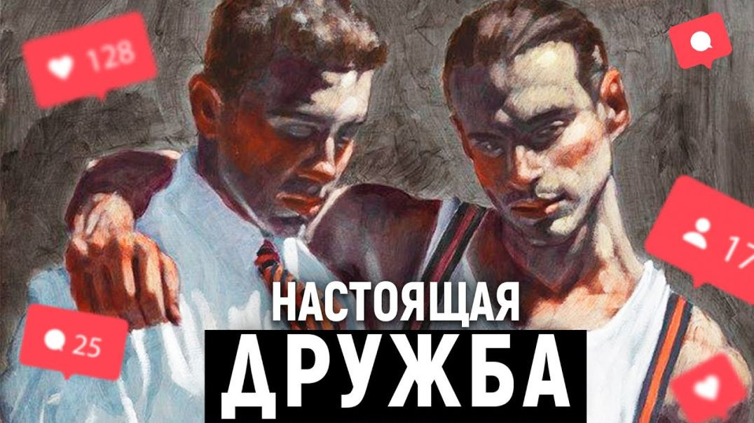 ⁣Как найти настоящего друга.