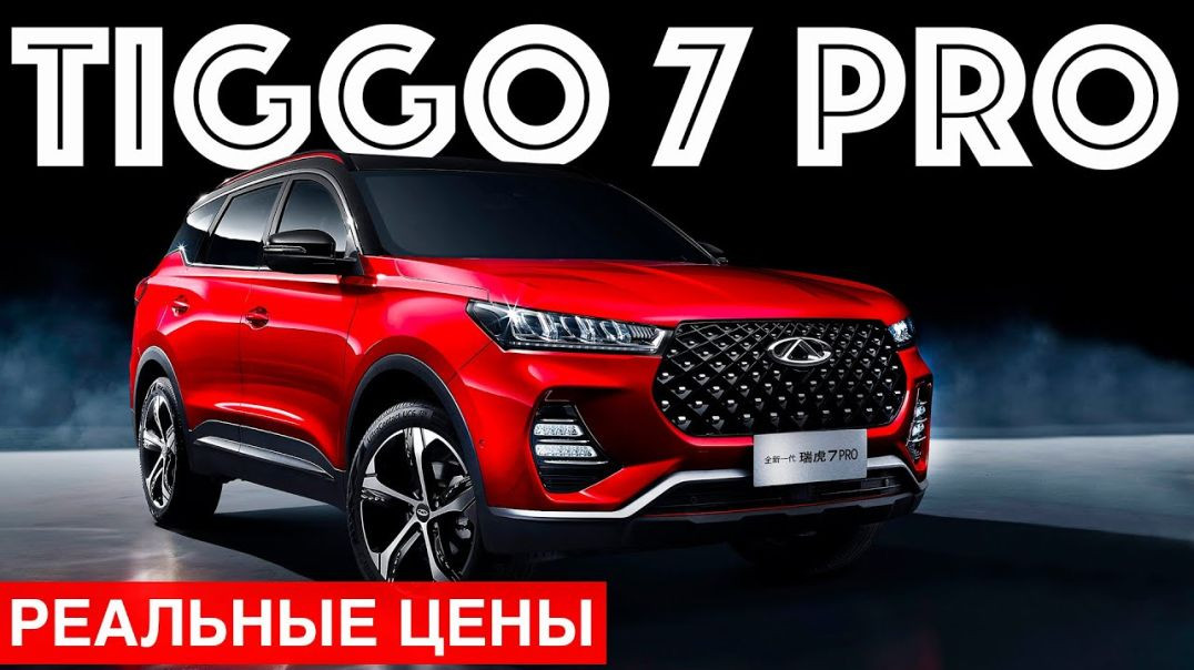 ⁣⁣⁣Chery Tiggo 7 Pro. Как работает онлайн-бронь и что с запчастями?