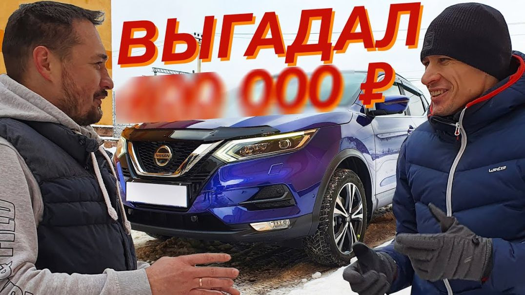⁣Новый Nissan Qashqai из Беларуси. Личный опыт покупки