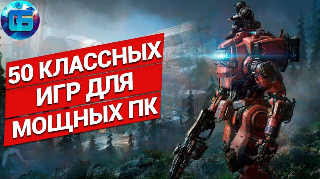 ⁣50 Классных Игр для Мощных ПК | Игры для мощных pc