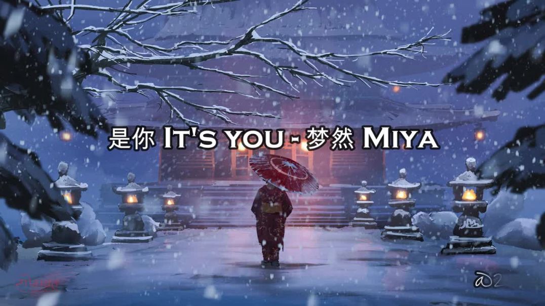 Shi Ni 是你 It's you - 梦然 MIYA