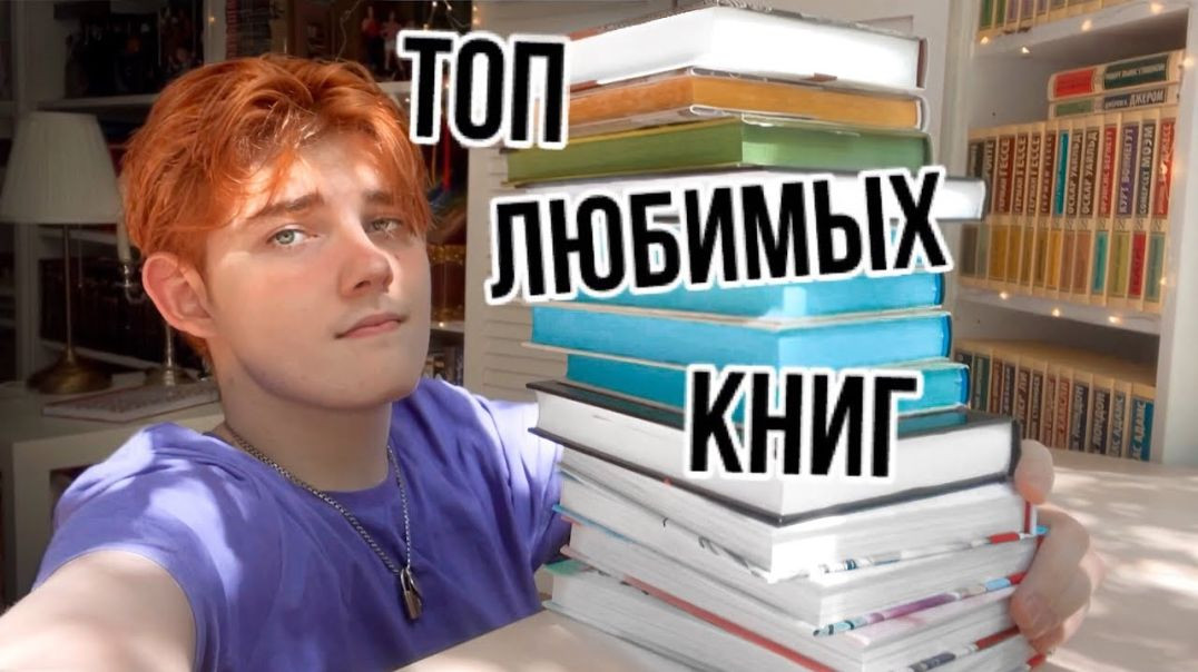 ⁣Прочитал все книги мира и вот ТОП ЛУЧШИХ КНИГ ｜ Что почитать летом？