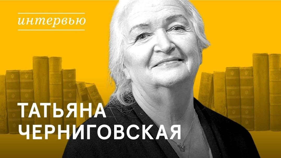 ⁣Зачем развивать эмоциональный интеллект. Интервью с Татьяной Черниговской