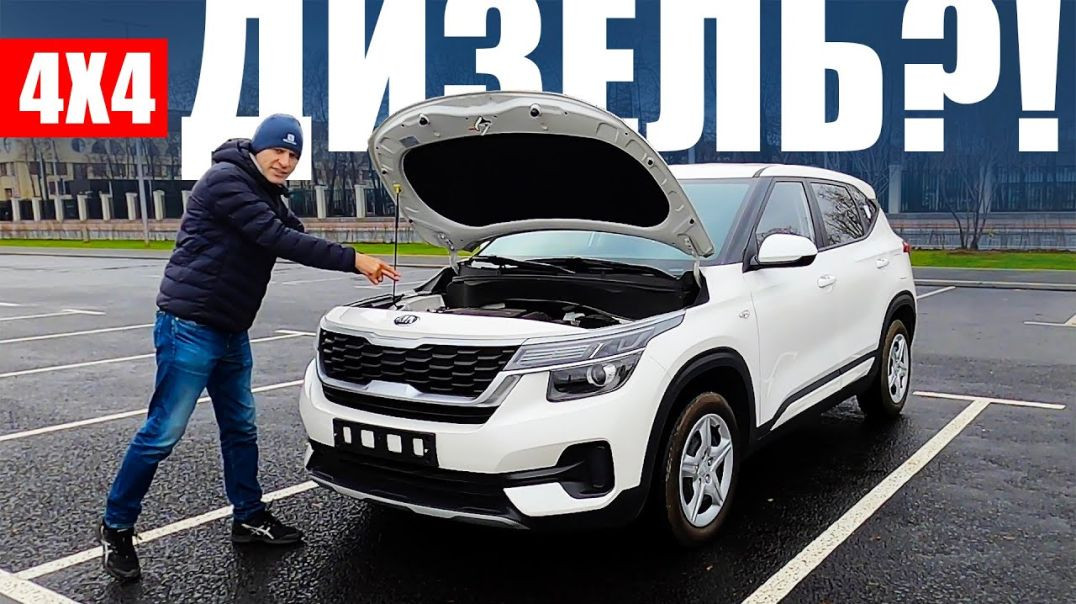 ⁣Привез Kia Seltos из Кореи: считаем деньги!