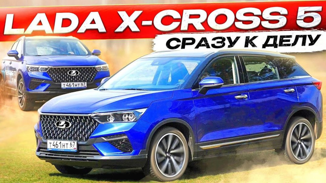 ⁣Примеряем Лада Х Кросс 5, донор FAW Bestune T77 / Lada X CROSS 5