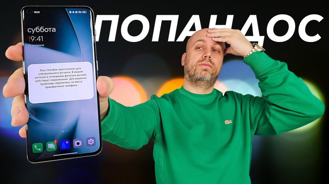 Попал на 83000 рублей! Мои OnePlus 11 и Realme 10 Pro+ заблокированы!