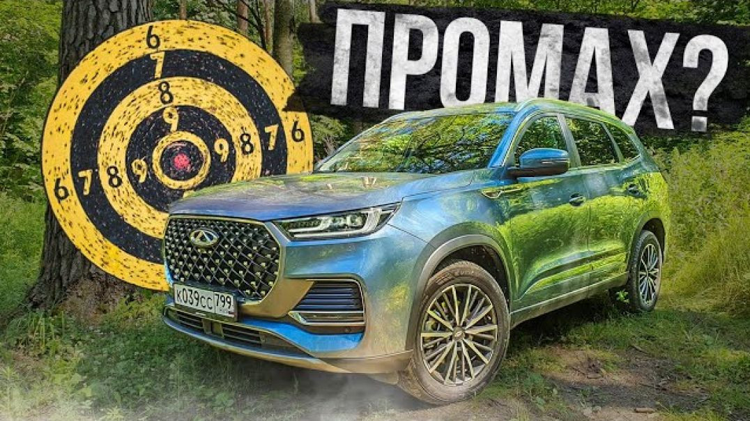 Чем радует и огорчает Chery Tiggo 8 Pro Max I Тест-драйв