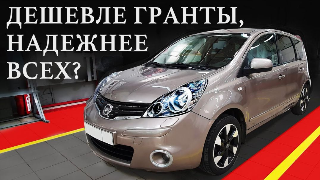 ⁣Nissan Note: проблемы за 125 000 км. Новая Лада не нужна?