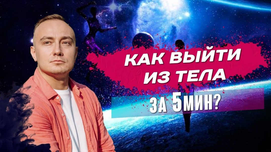 ⁣Как попасть в осознанный сон? Простая техника выхода с первого раза