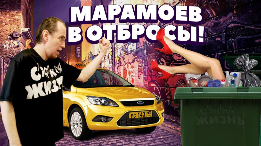 ⁣Марамои в такси получают по заслугам! Посмотри это видео, перед тем как кинуть таксиста