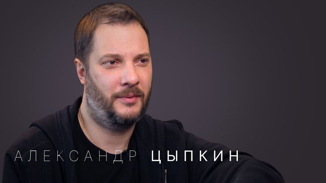 ⁣Александр Цыпкин — о хейтерах, литературе и светских войнах