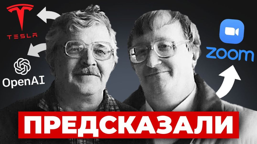 ⁣Аркадий и Борис Стругацкие: невероятные предсказания, которые сбылись