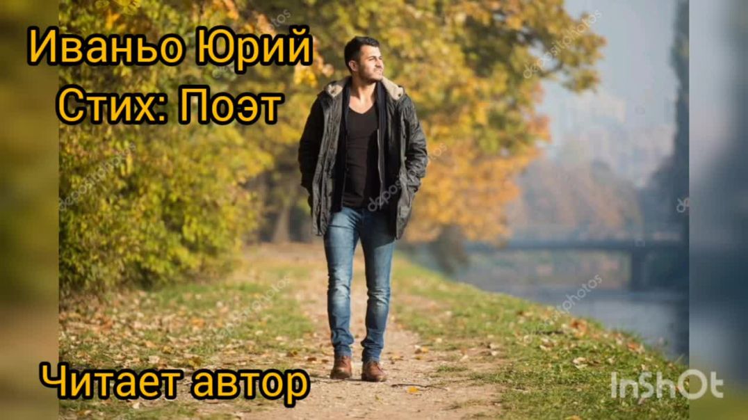 ⁣стих _ Поэт