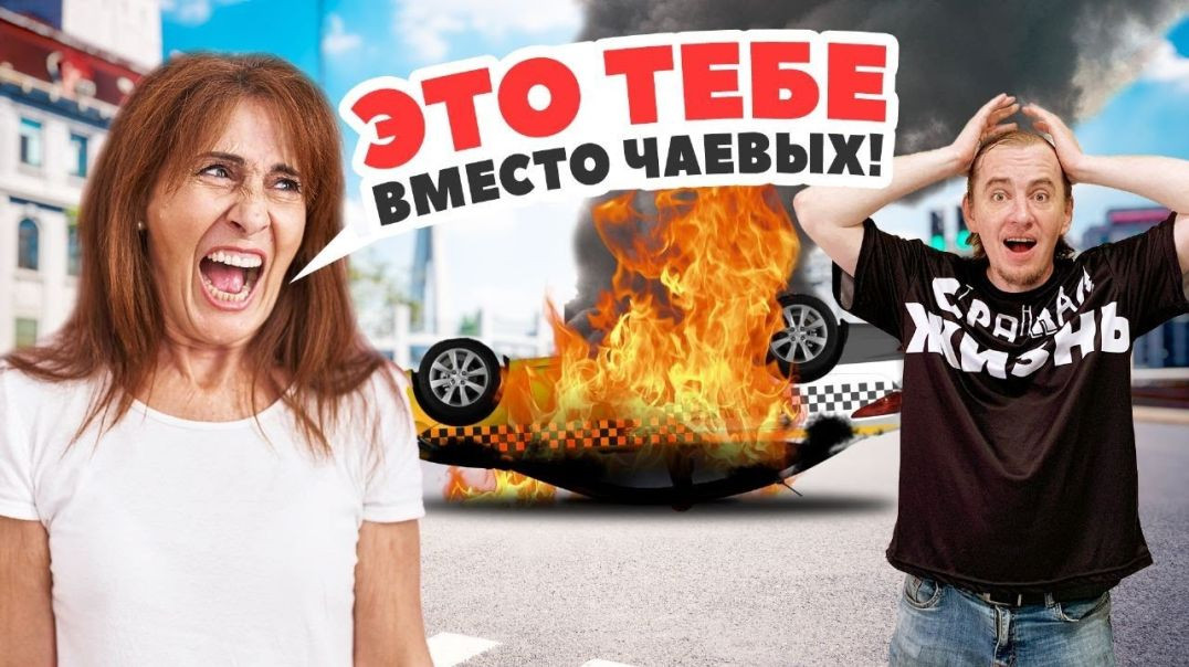 ⁣ТОП неадекватов в такси за июнь 2023 года: Драки, быдло, яжемать, кидалы и истерички!