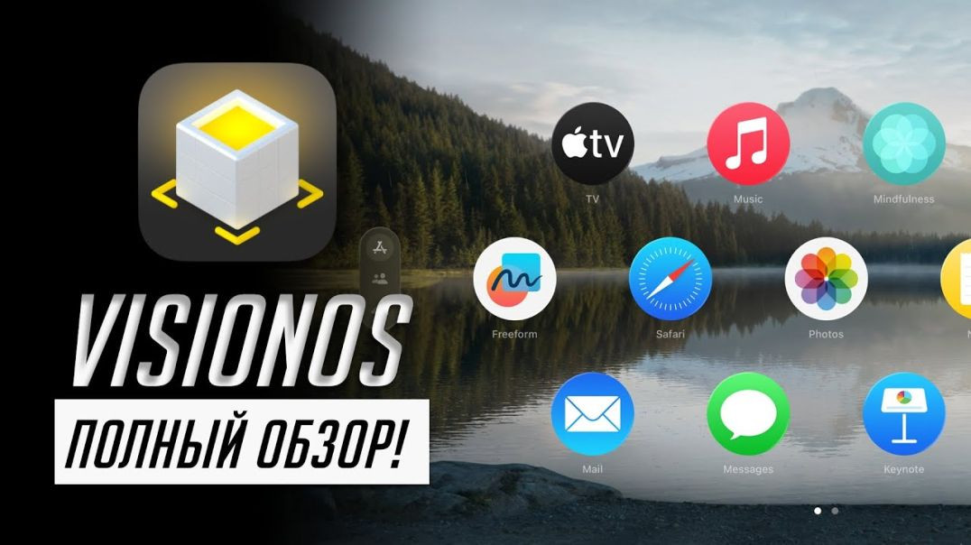 ⁣Первый ОБЗОР операционки VisionOS для очков Apple Vision Pro!