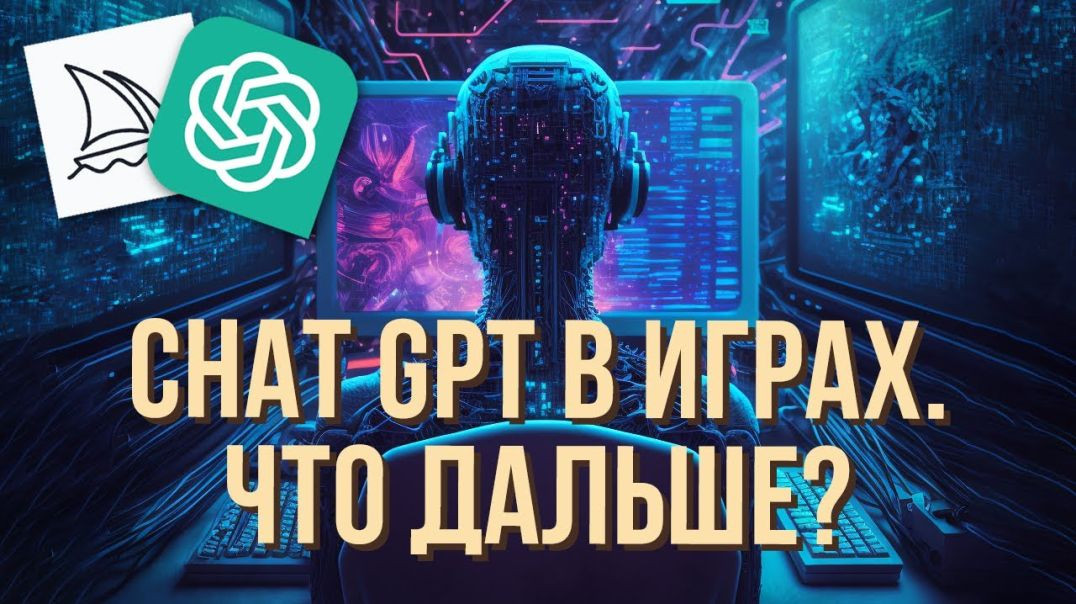 ⁣О возможностях нейросетей в играх. Chat GPT в Bannerlord