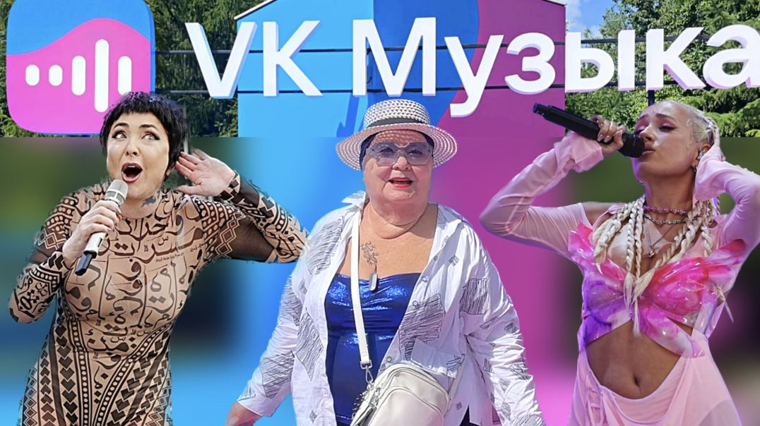 VK FEST 2023 МОСКВА l ЛОЛИТА, КЛАВА КОКА, MIA BOYKA, Серябкина l VLOG