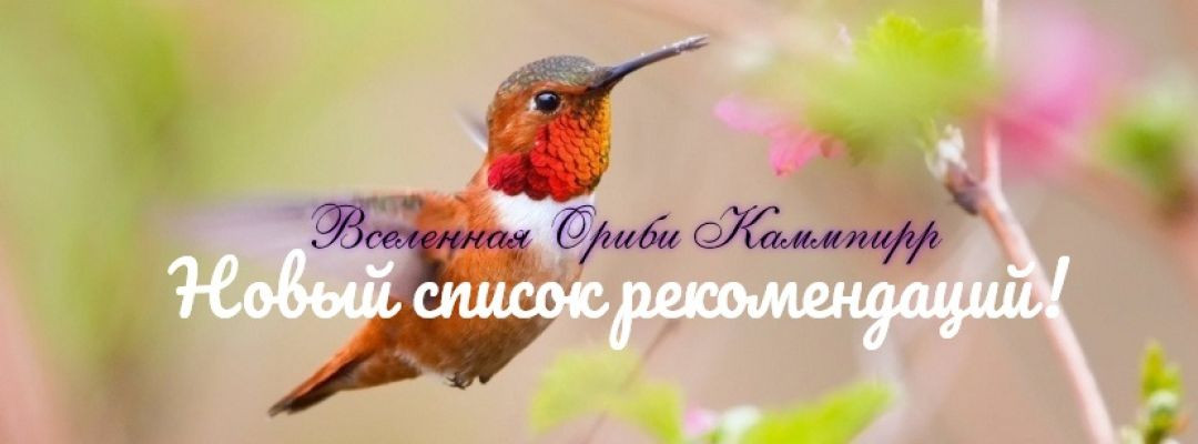 СПИСОК РЕКОМЕНДАЦИЙ!