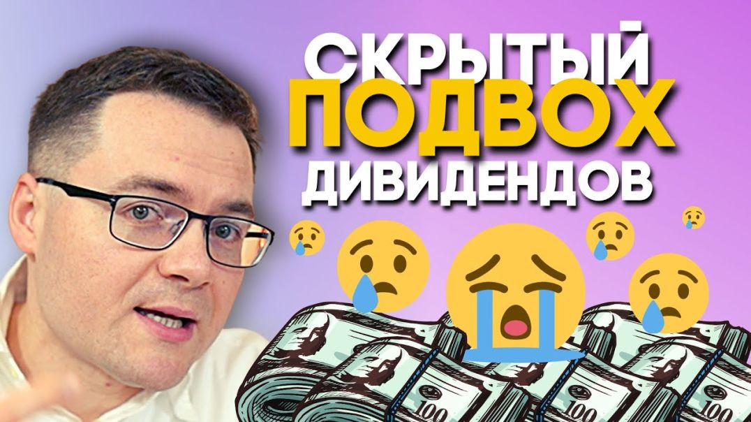 Как получать дивиденды с акций? Пассивный доход в инвестициях возможен?