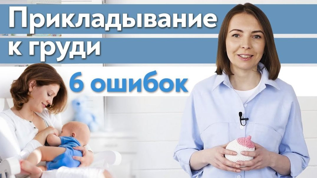 ⁣Как НЕЛЬЗЯ кормить грудью