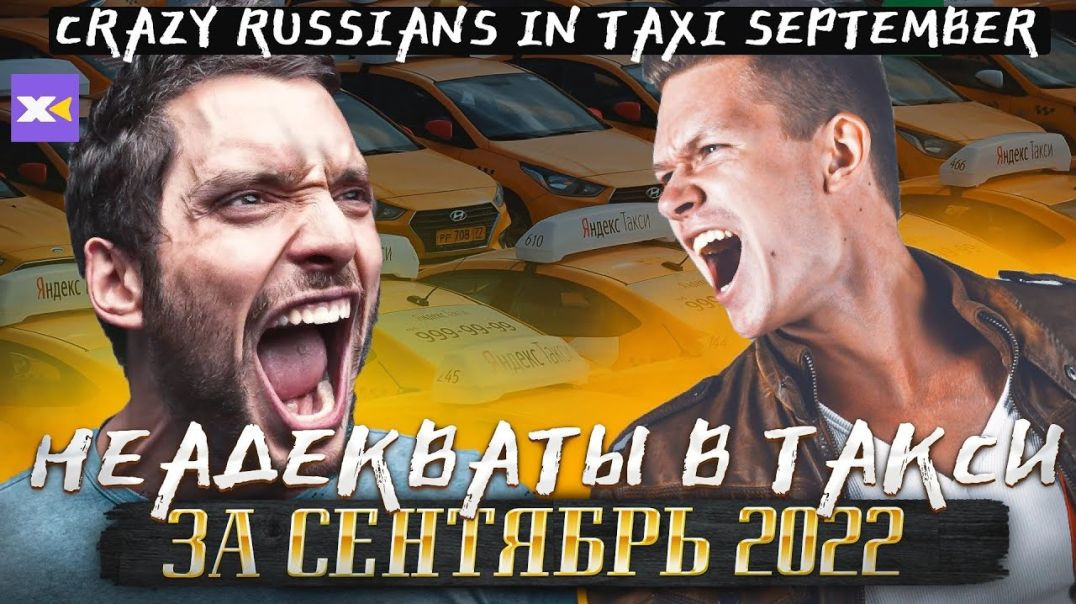 ⁣ТОП-15 быдло в такси сентября! Пьянь и яжемать, драки! Таксисты в шоке! ИксКар спасет такси