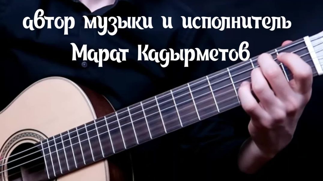 ⁣Моя 🎸