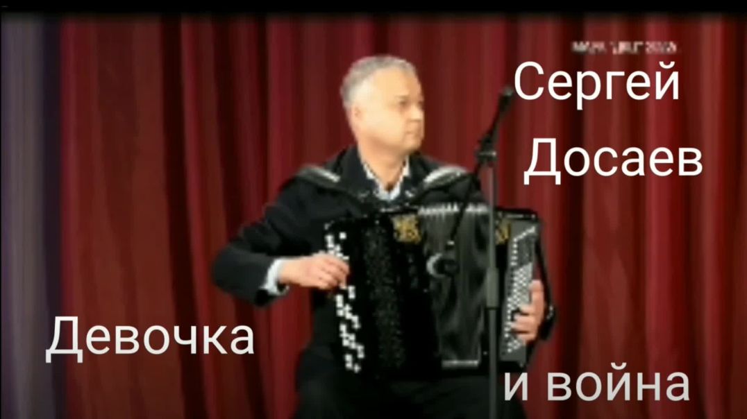 Девочка и война