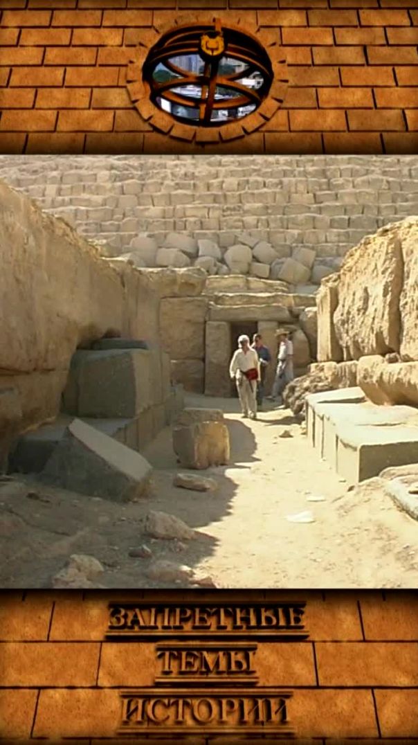 Поиск знаний богов #5 | Загадки Древнего Египта