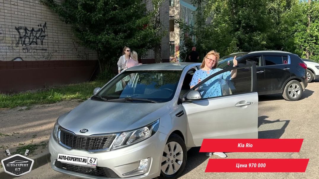 ⁣Автоподбор под ключ в Смоленске - Kia Rio для Елены