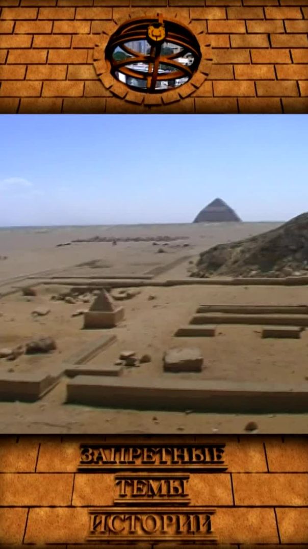 Великий трансформатор #4 | Загадки Древнего Египта