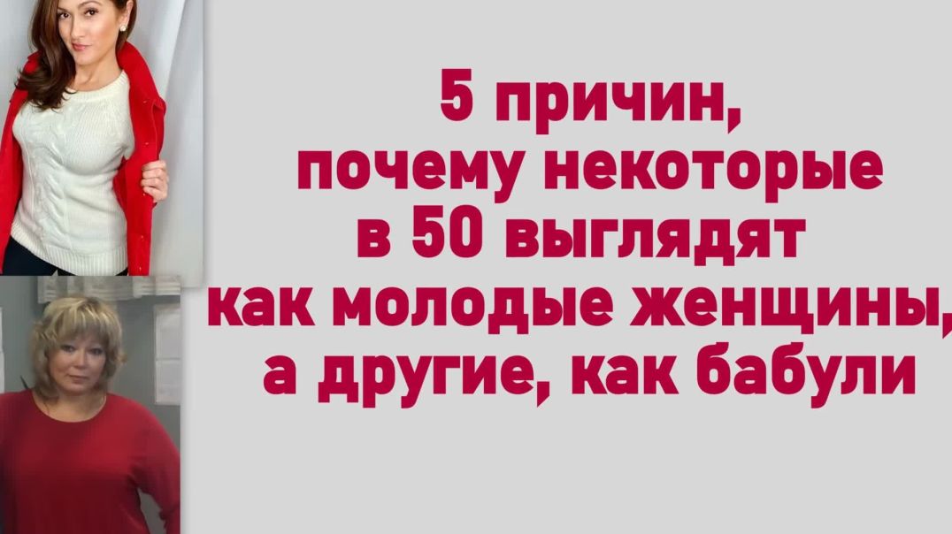 5 причин того, почему некоторые в 50 выглядят как молодые женщины, а другие - как бабули