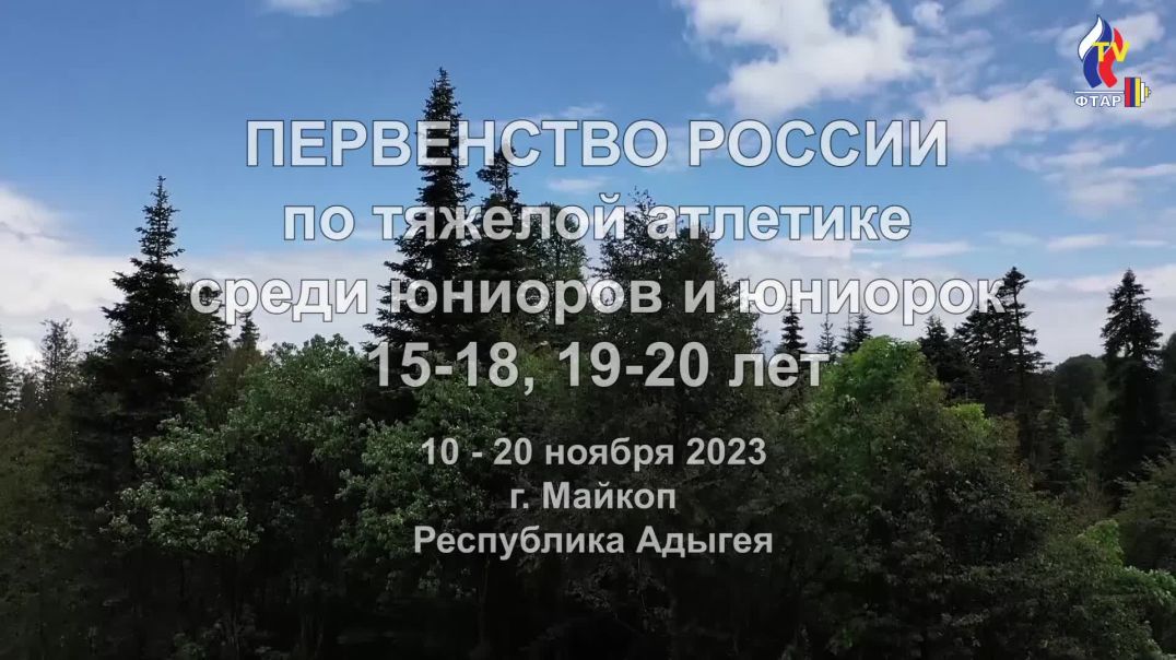 🏆 Первенство России по тяжелой атлетике среди юниоров и юниорок 15-18 и 19- 20 лет