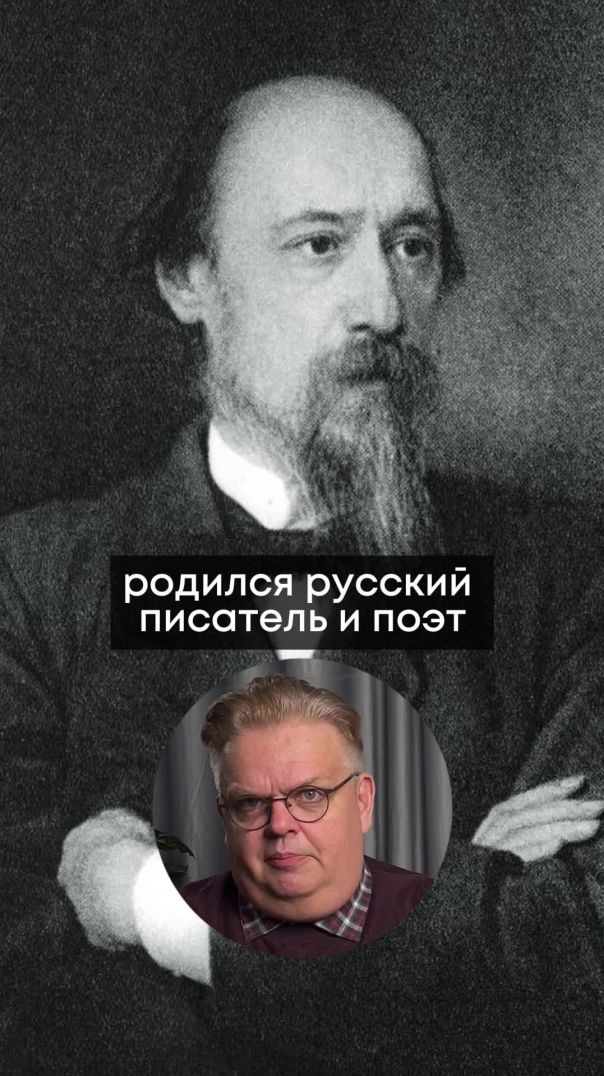 10 декабря 1821 года родился русский писатель Николай Некрасов