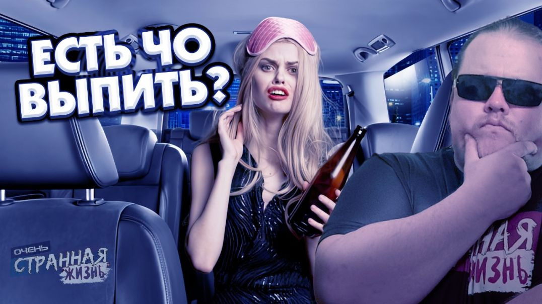 ⁣Алкаши в такси! Таксисты в шоке! Яндекс такси пробило в очередной раз дно